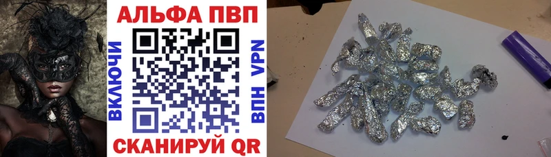 A-PVP VHQ  купить закладку  Семёнов 