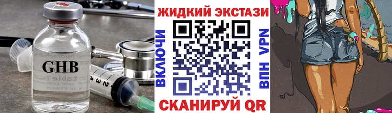 БУТИРАТ жидкий экстази  блэк спрут как зайти  Семёнов 