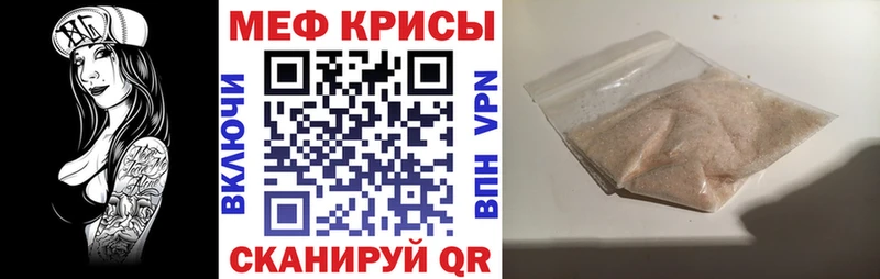 ссылка на мегу рабочий сайт  Семёнов  МЯУ-МЯУ мука  что такое наркотик 
