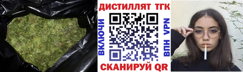 Дистиллят ТГК концентрат  как найти   Семёнов 